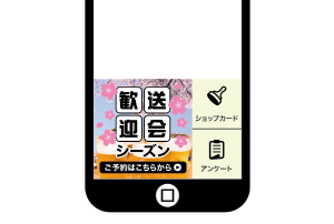 リッチメニュー リッチメニュー