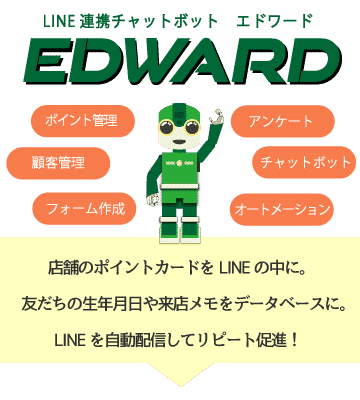 EDWARD-トップ画像1-3 EDWARD-トップ画像1-3