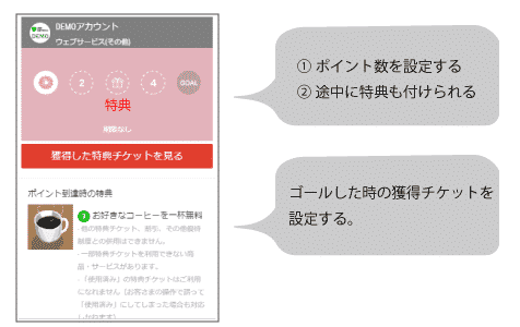 ポイントカード_web1 ポイントカード_web1