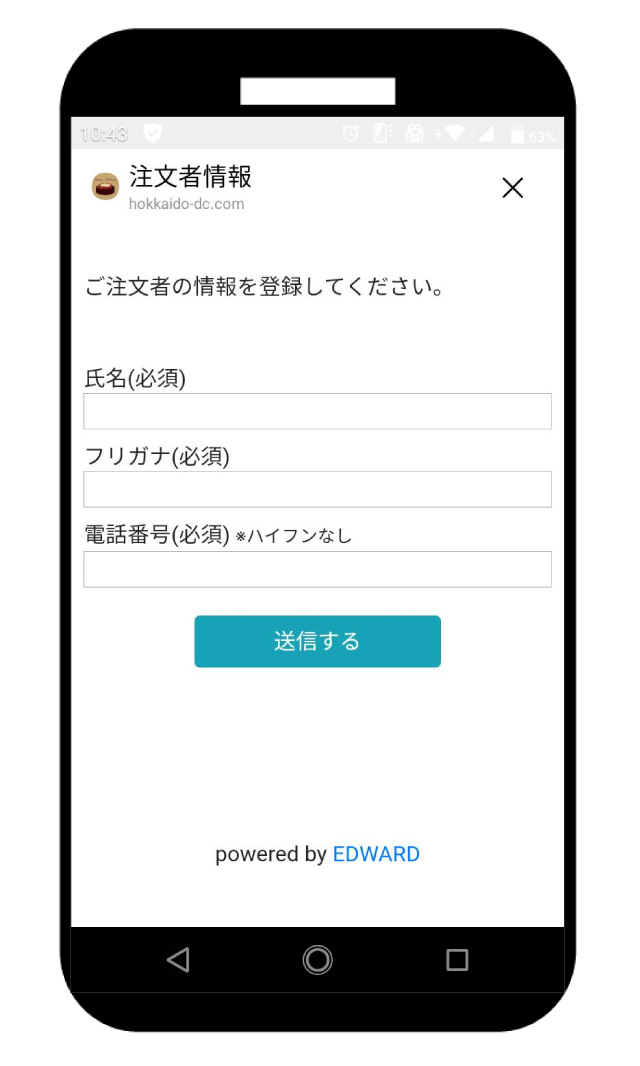 テイクアウト-注文者情報 テイクアウト-注文者情報