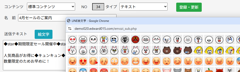 テキストメッセージ