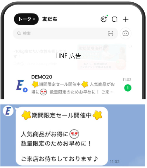 テキストメッセージ　トーク　吹き出し　冒頭の文字