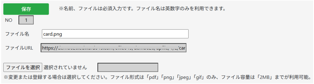 ファイルアップロード
