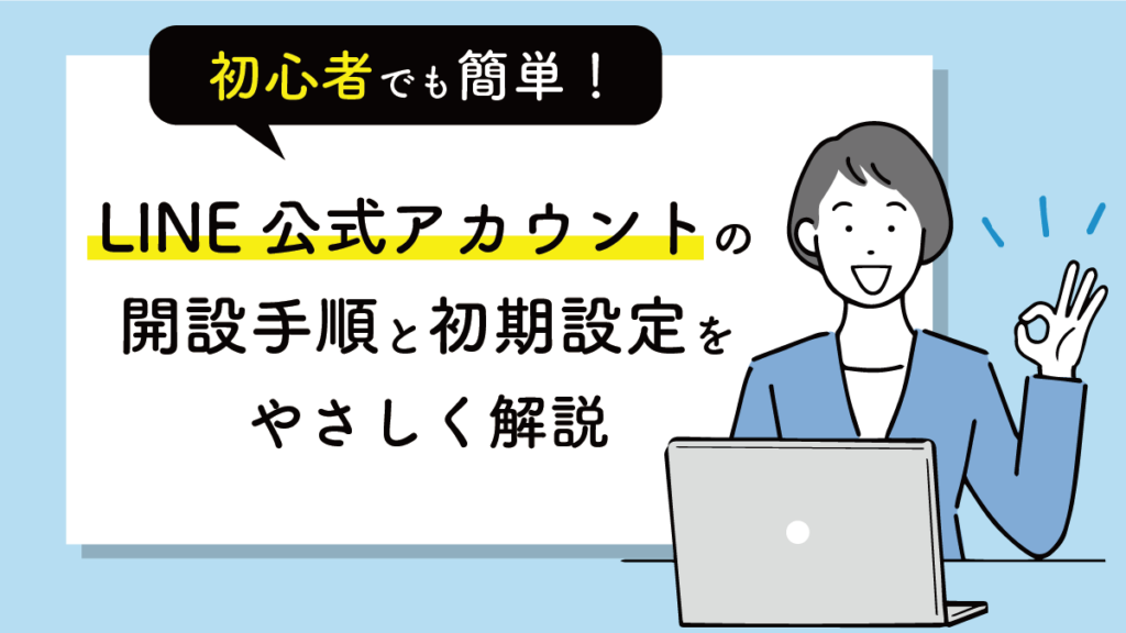 タイトルアイキャッチ