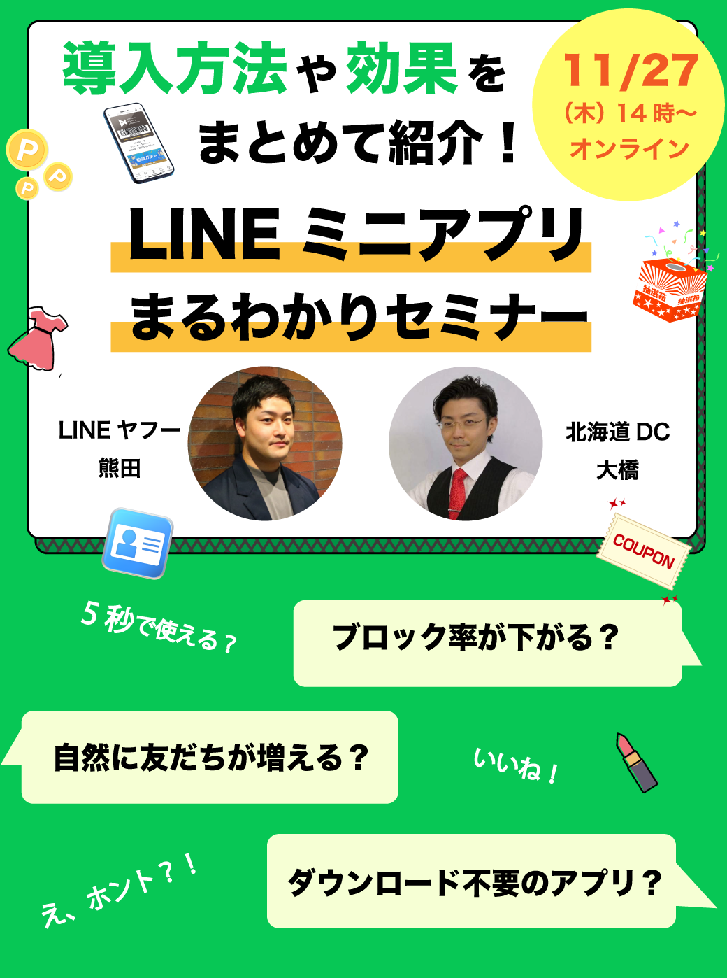 S 気功セミナーセット スマレジ連携 AI経営セミナー | 北海道デジタル&コンサルティング