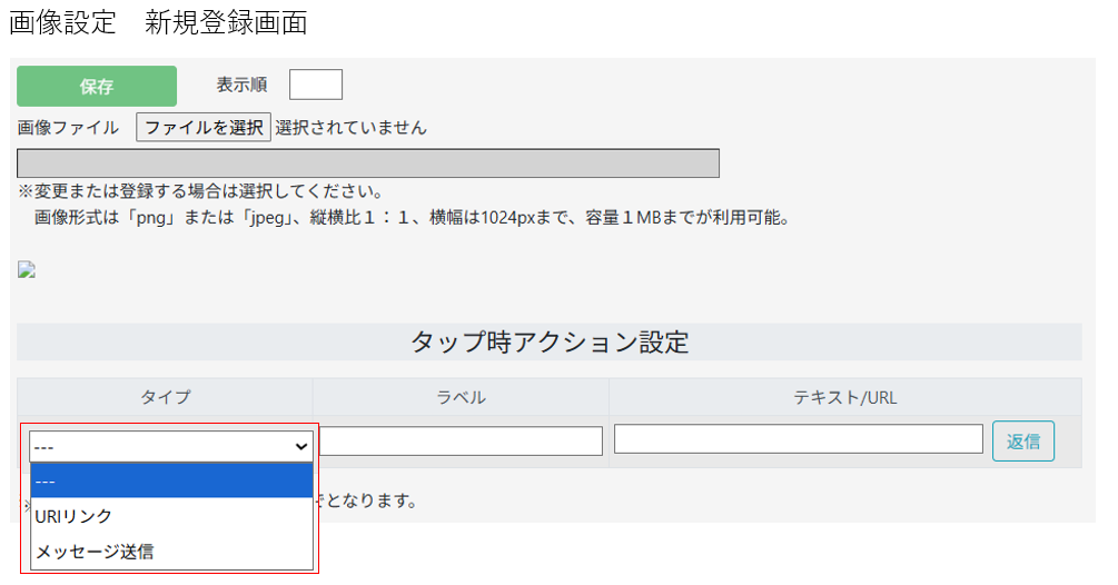 画像カルーセル設定