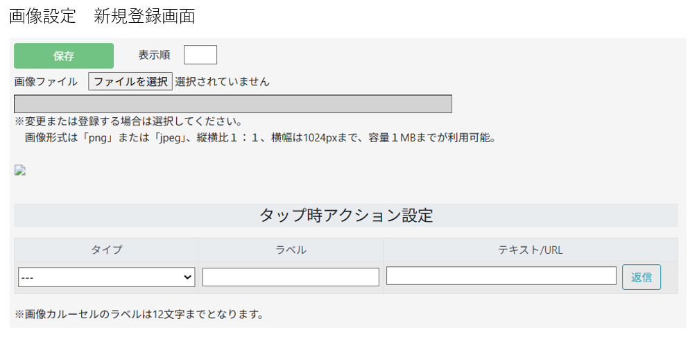 画像カルーセル設定