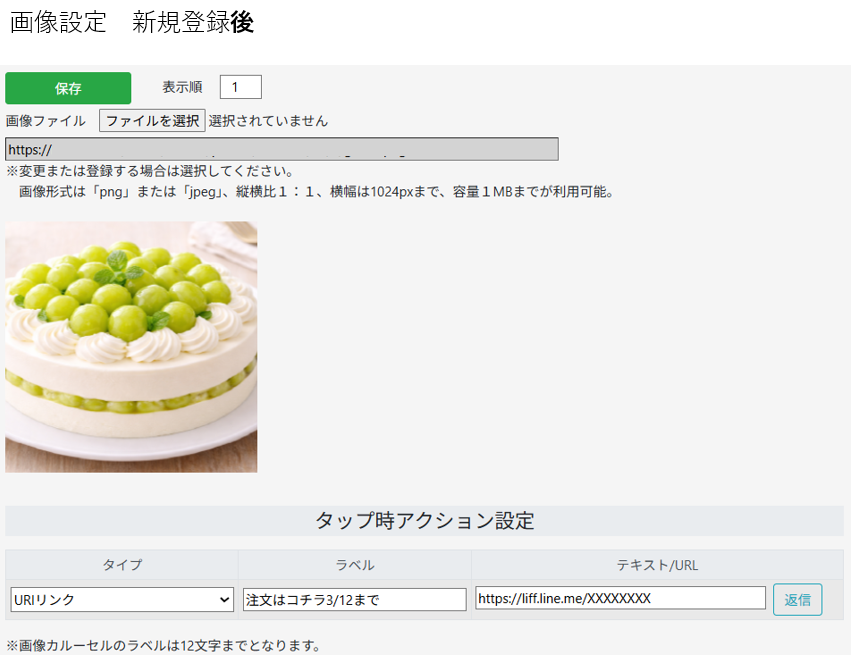 画像カルーセル設定