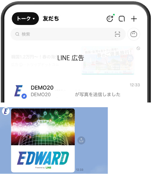 画像メッセージ