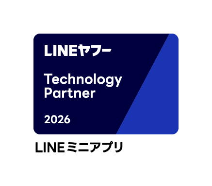 2026年度 LINEミニアプリ部門 パートナー認定ロゴ