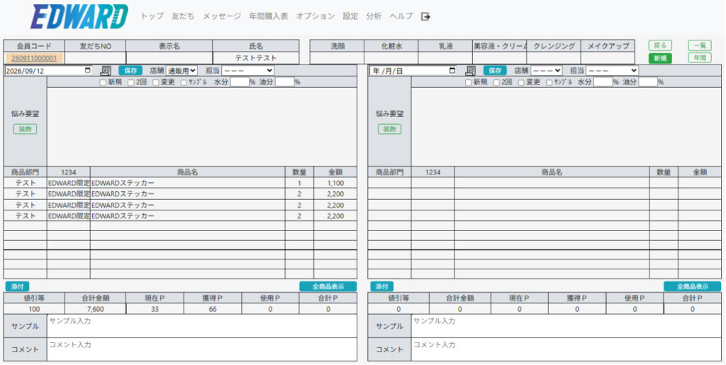 バーコード表示_カルテ